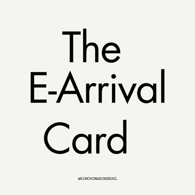 The e-Arrival Card
